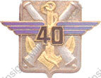 Image du produit ar90405000