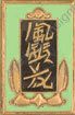 Image du produit ma99146400