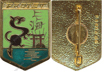 Image du produit ma99281700