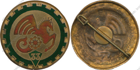 Image du produit tr10330000