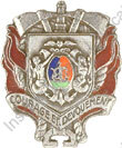 Image du produit pp12800000