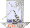 Image du produit ar14045200