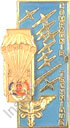 Image du produit pc60053150