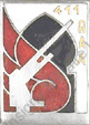 Image du produit ar14111600