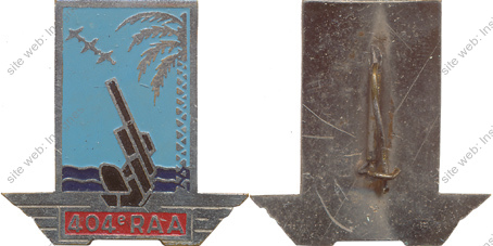 Image du produit ar14045800