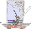 Image du produit ar14045500