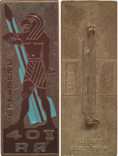 Image du produit ar14036100